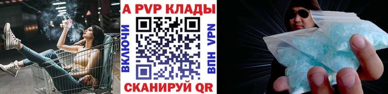 Alfa_PVP Crystall  Куйбышев 