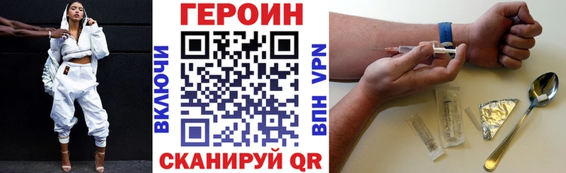 Героин хмурый  закладка  Куйбышев 