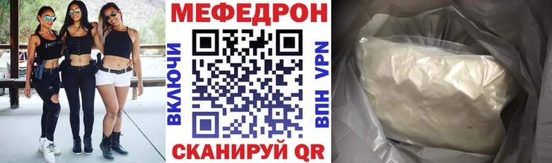 МЯУ-МЯУ кристаллы  дарнет шоп  Куйбышев 