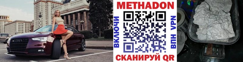 darknet какой сайт  Куйбышев  Метадон methadone  кракен онион 